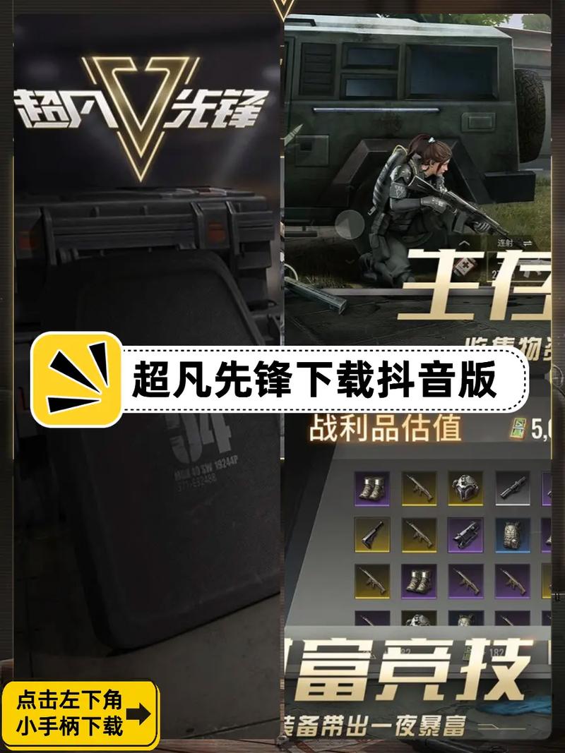 超凡先锋外挂直装黑色免费最新版缩略图