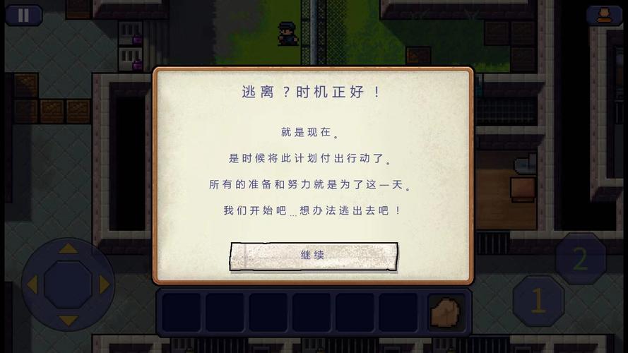 逃脱者1中文版下载破解版白色版无删减