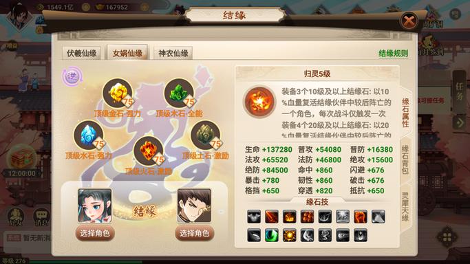 神仙道高清重制版刷元宝软件提现版中文字幕