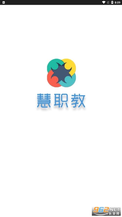 慧职教最新版本游戏截图