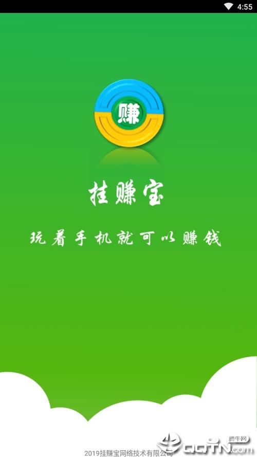 挂赚宝赚钱APP极速版app缩略图