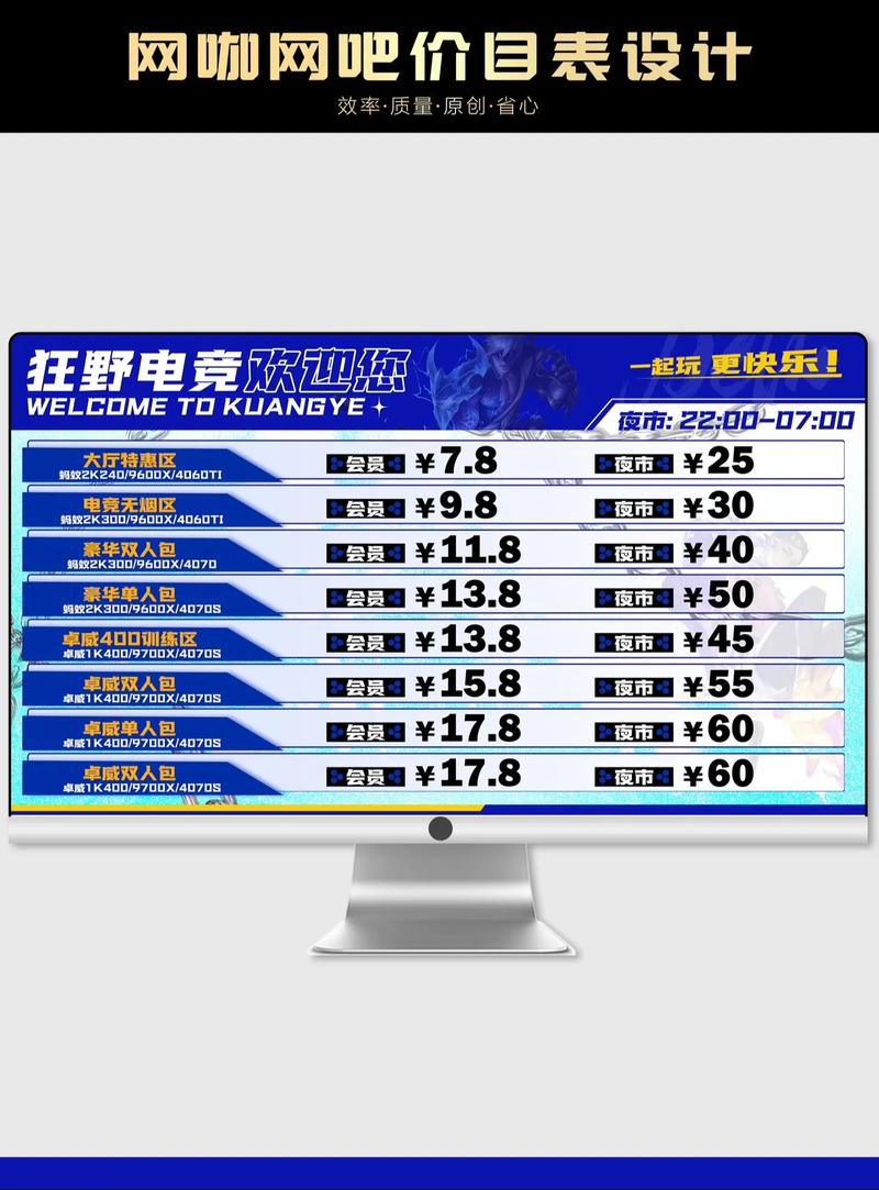 网吧单独包间怎么收费的呢