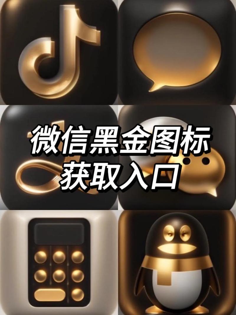 微信抢红包神器(免费)黑色免费最新版缩略图