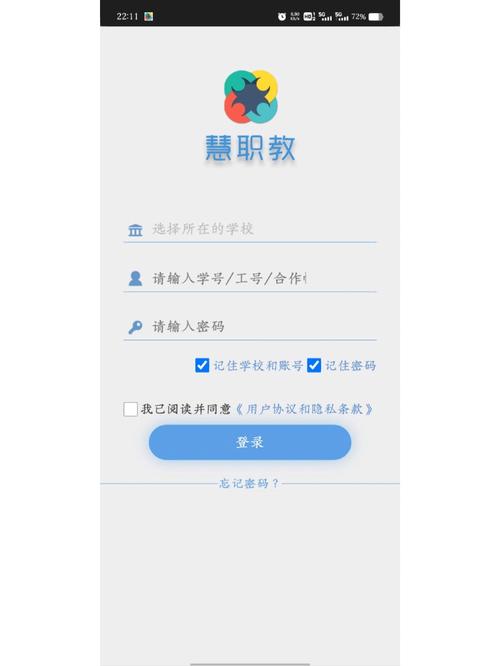 慧职教最新版本怎么更新红包正版游戏截图