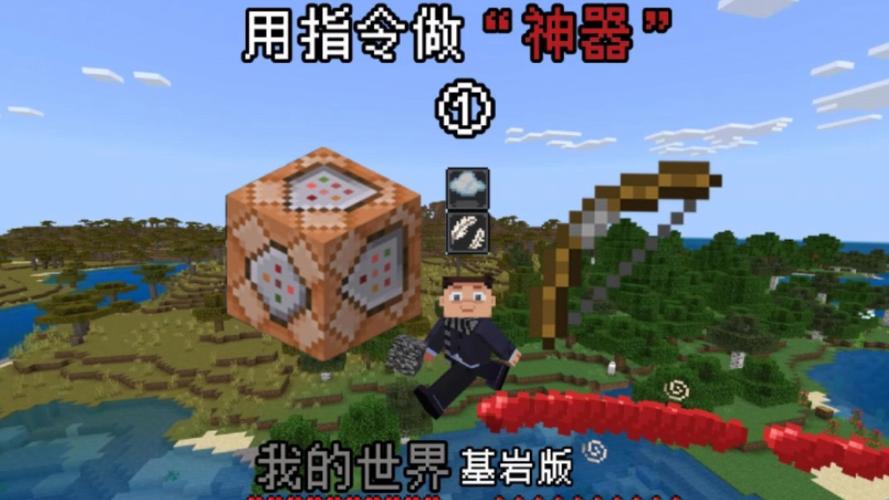 我的世界让矿车加速的指令基岩版image20241126ukwusd1732618235jpg游戏截图