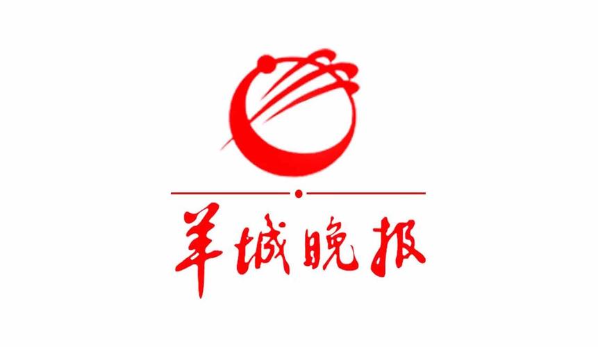 羊城晚报电子版免费阅读赚红包版