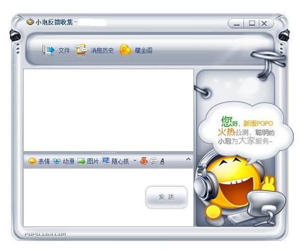 网易泡泡聊天官方赚红包版游戏截图