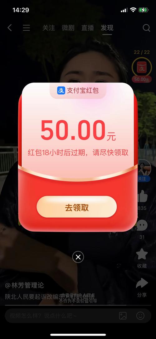赏金连连看领红包是真的吗华为版游戏截图