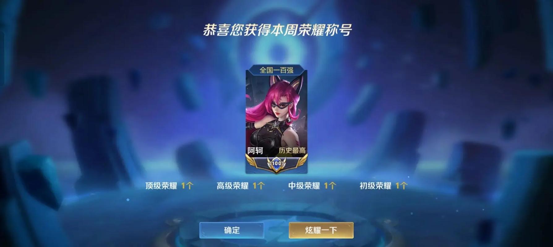 国服第一女刺客游戏截图