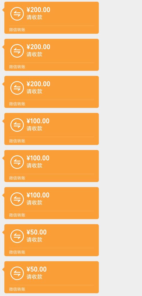 转账模拟生成器2022免费版游戏截图