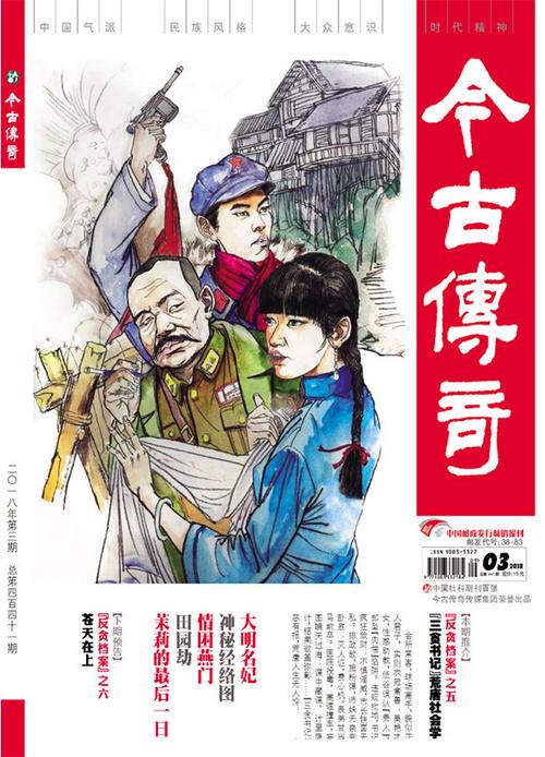 今古传奇必看十部推荐永久免费版游戏截图