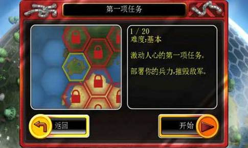 小小大战争汉化破解版游戏截图
