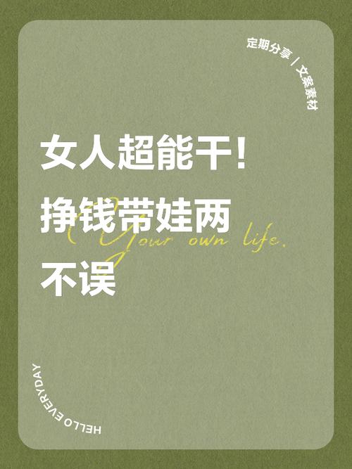 生孩子赚钱的女人叫什么