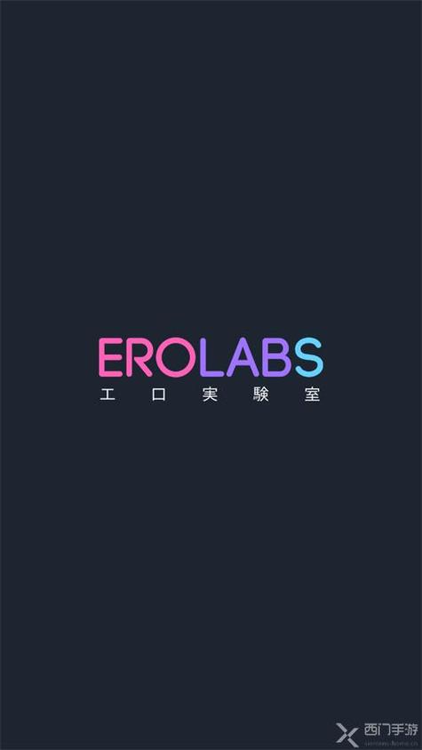 erolab实验室入口提速版缩略图