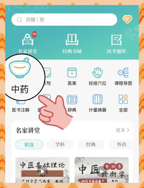 手机扫一扫识别中草药黄化版游戏截图