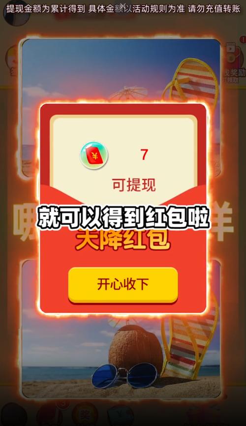 极速找茬红包版