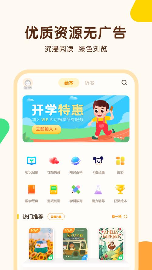 伴学拼音app安卓版内购最新版游戏截图
