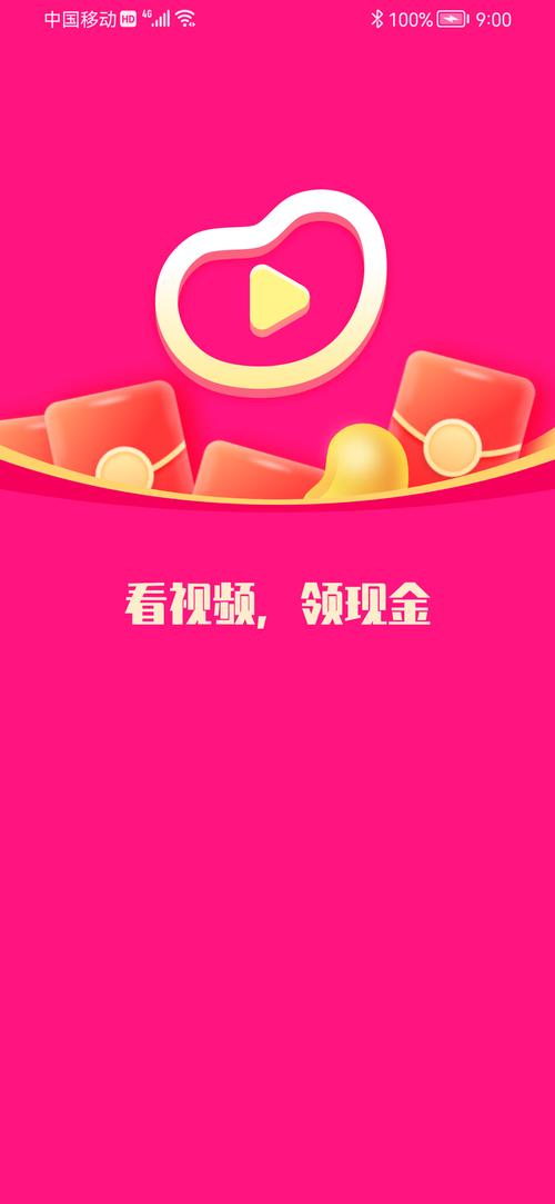 豆趣视频领红包版免费vip版缩略图