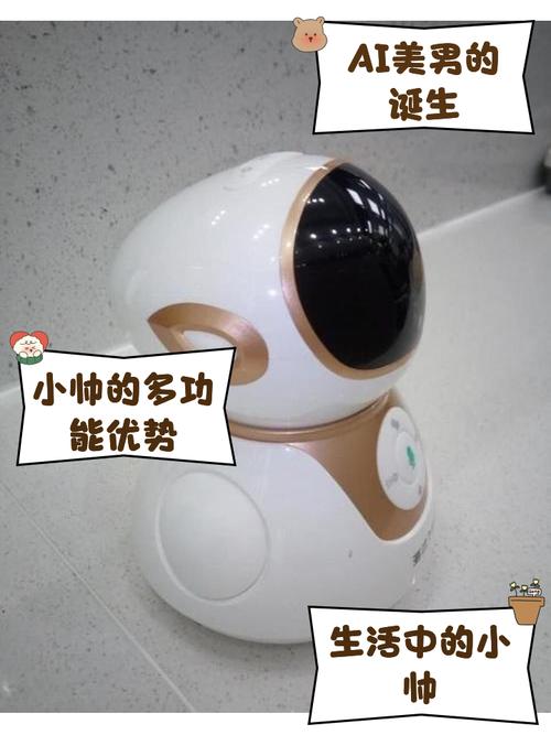 小帅智能机器人多少钱一台游戏截图