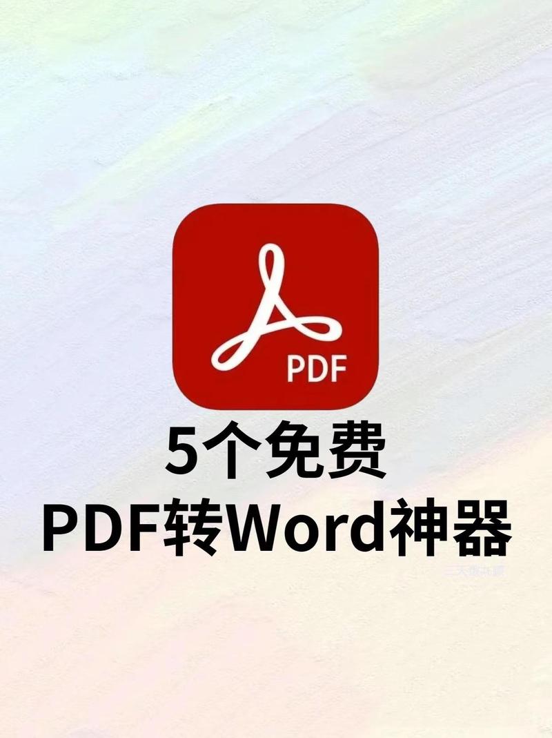 免费转换pdf的软件老版本