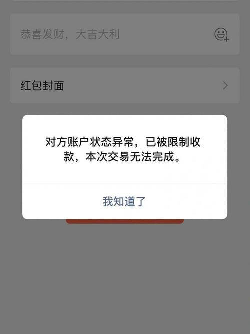 瓦力抢红包微信登录不了