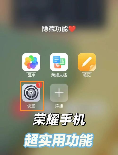 荣耀手机主题怎么自定义防闪退游戏截图