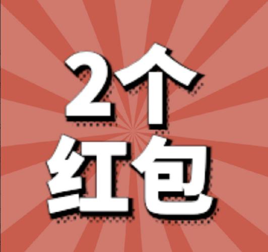 西虹市首富红包版专业版缩略图