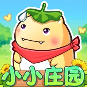 小小庄园安卓版游戏截图