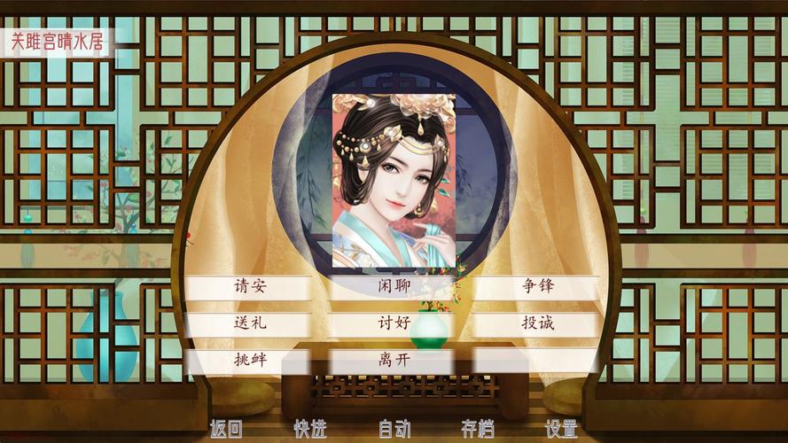 深宫曲版破解缩略图