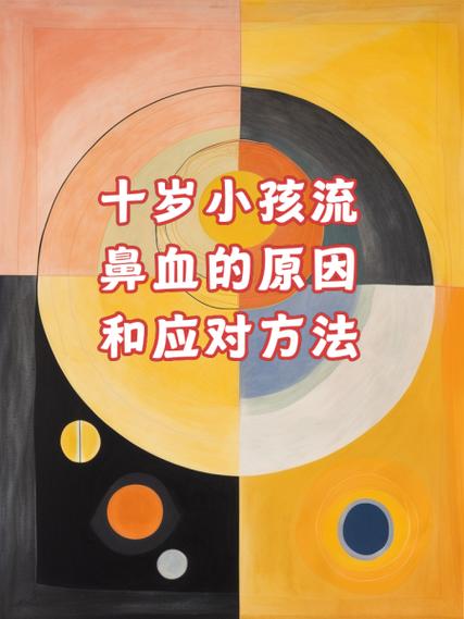 小孩经常流鼻血是什么原因白色版游戏截图