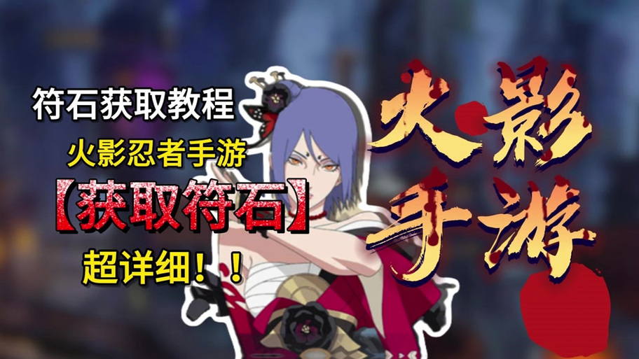 火影不解之缘冷狐版破解版无限体力缩略图