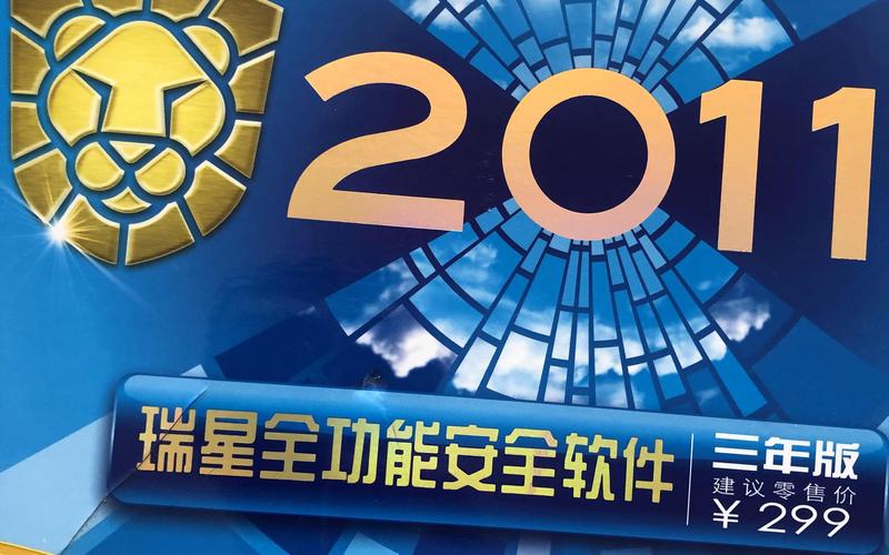 瑞星杀毒软件单机版图标