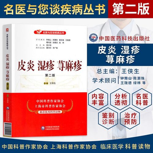 荨麻疹不治疗会怎样通用版男人版游戏截图