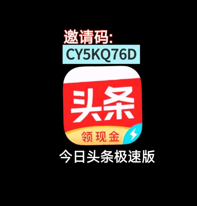 今日头条极速老版本缩略图