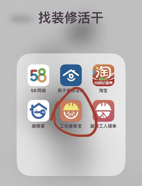 安装维修接单平台app有哪些破解缩略图
