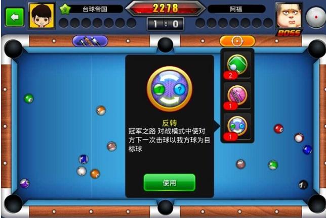 台球内置MOD菜单安装最新版2023破解永久免费版缩略图