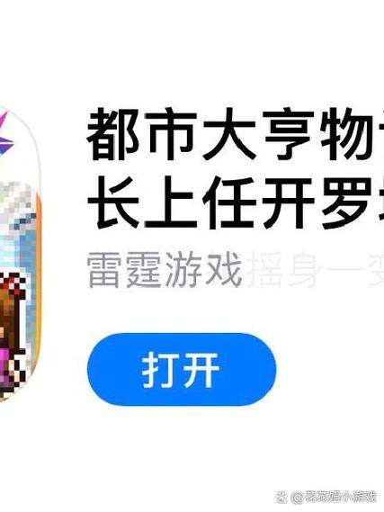 开罗赛马物语正常版图标