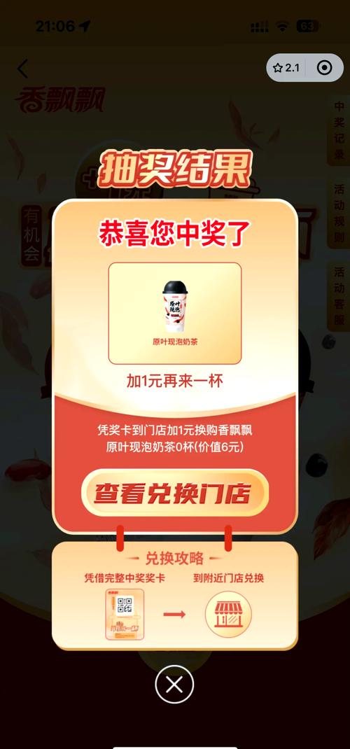飘香奶茶街红包版无限能量破解版缩略图