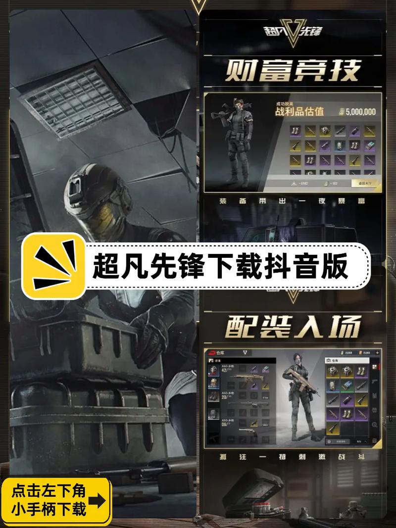 超凡先锋直装外挂永久免费未删减缩略图