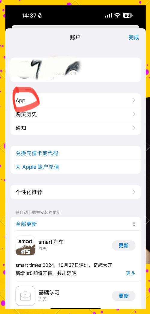 苹果16建议停留在哪个系统无广告纯净版