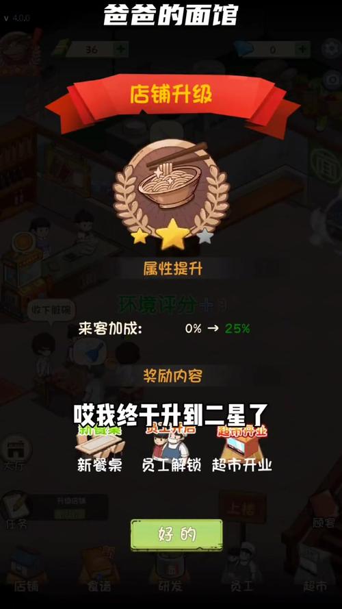 爸爸的面馆破解版无限金币免广告特点黑色免费最新版通用版缩略图