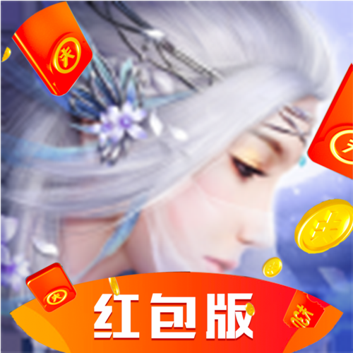 幻剑玲珑红包版缩略图