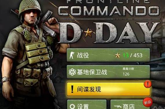 火线指令诺曼底破解版中文版无限金币下载免广告破解版游戏截图