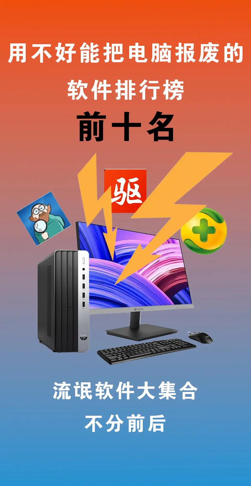 100种免费流氓软件无限能量版缩略图