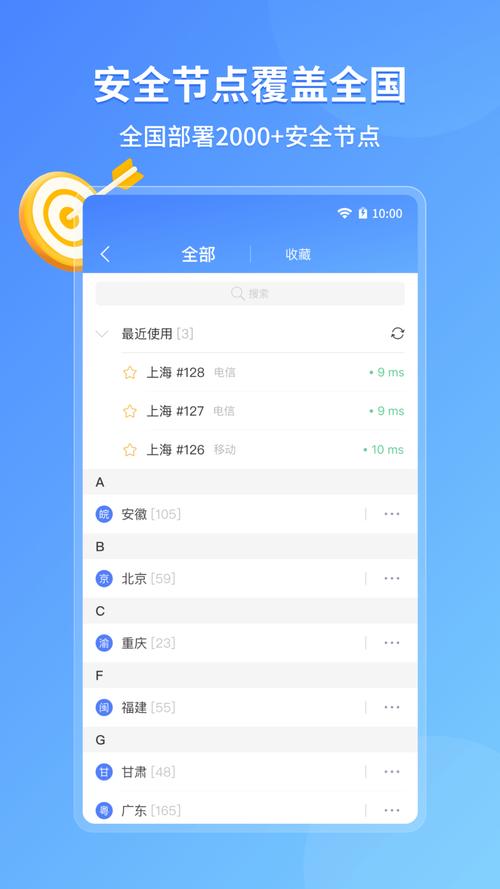 爱加速破解版永久vip永久免费未删减