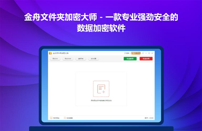 高强度文件夹加密大师解密出错赚钱版缩略图