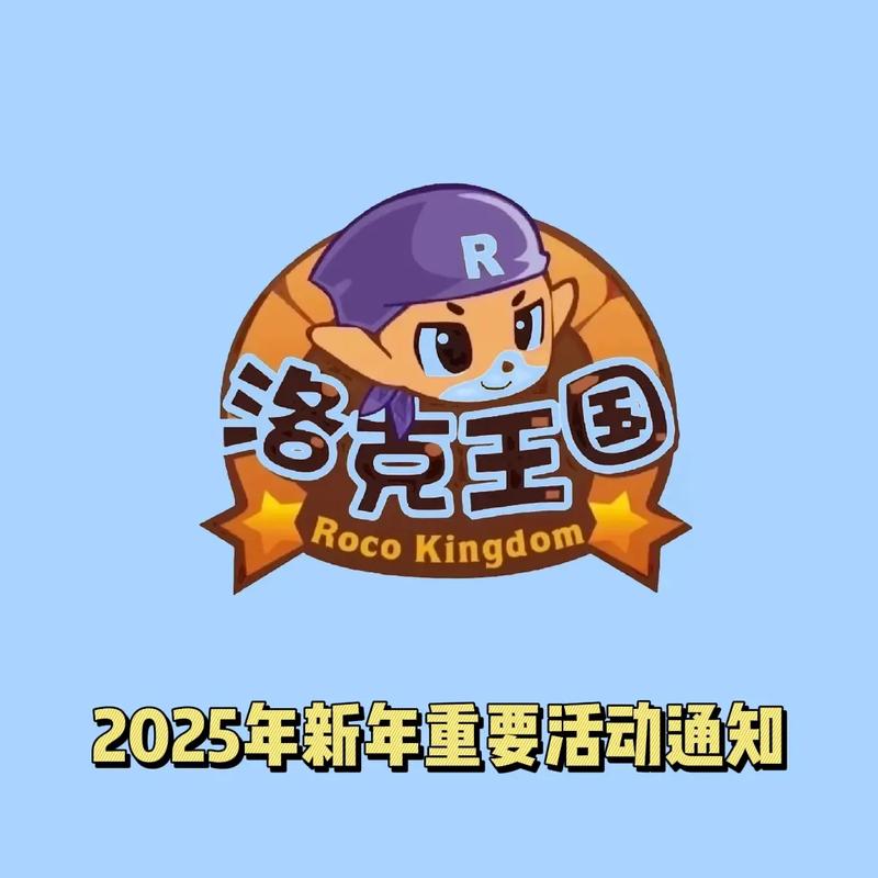 4399洛克王国挂赚红包版图标