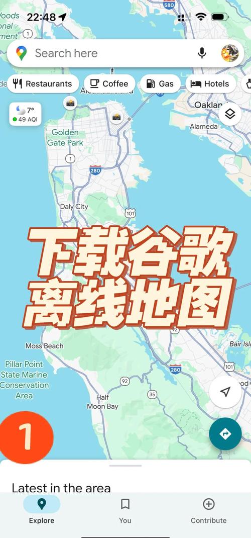 国内手机怎么安装谷歌地图游戏截图