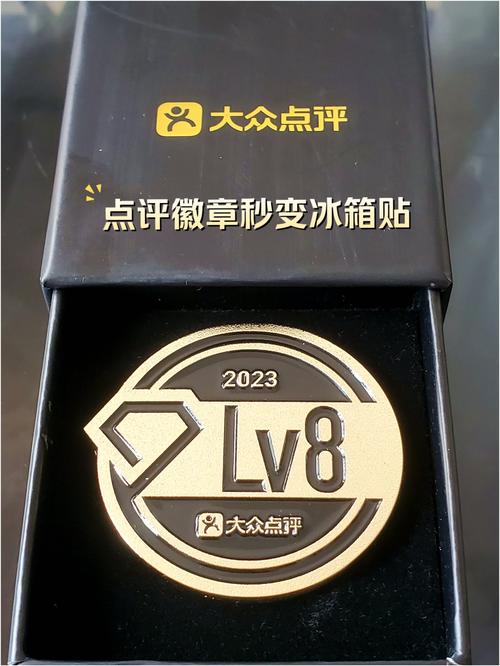 黄钻秒升lv8