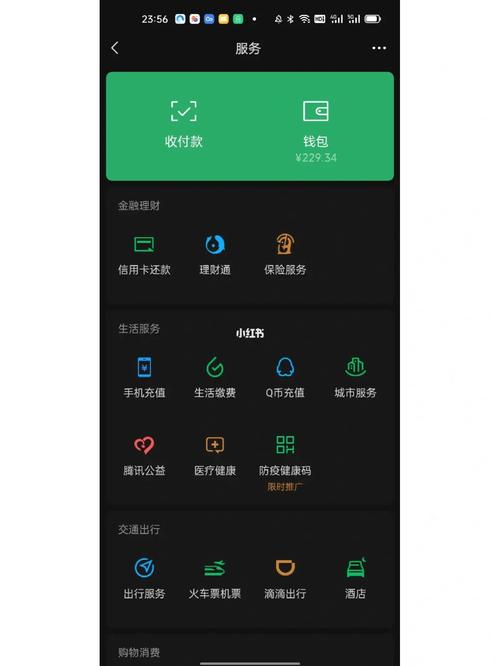 免费微信余额模拟器缩略图